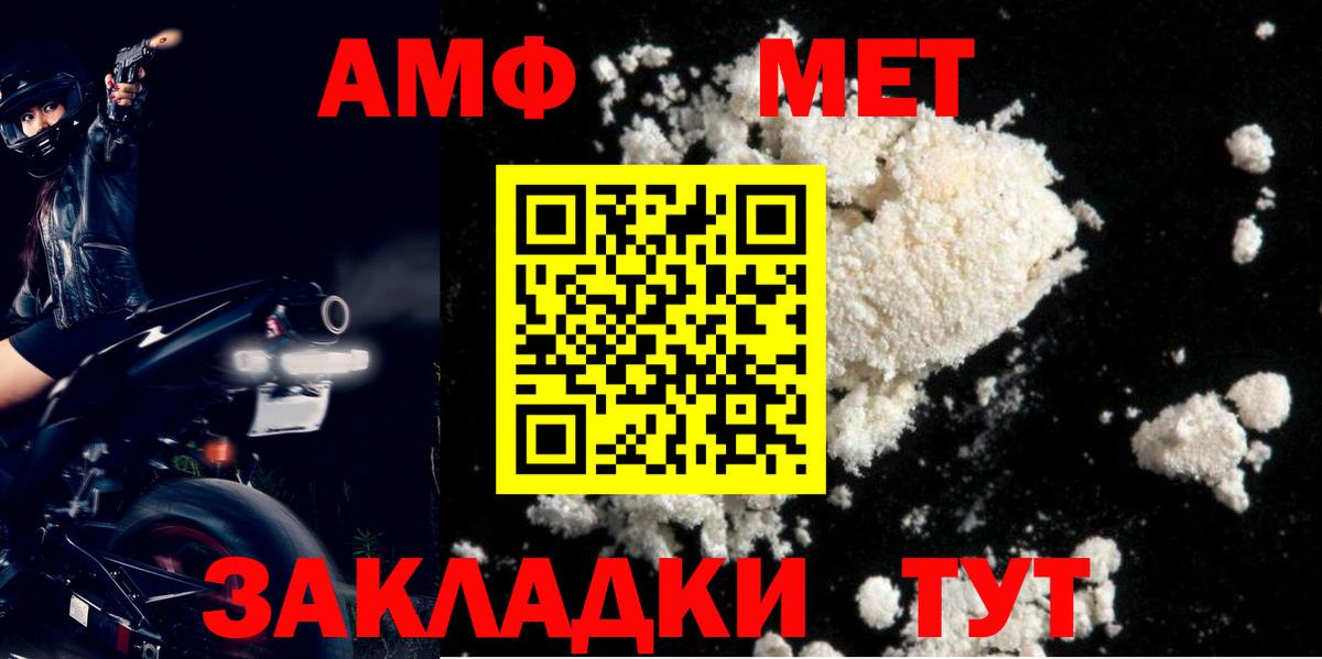 Вятские Поляны  АМФЕТАМИН Розовый  Вход с VPN 