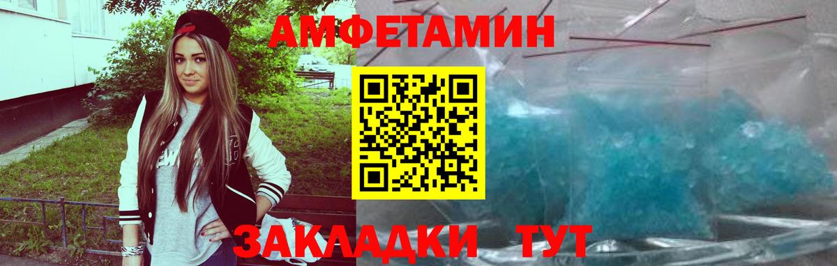 Amphetamine 97% Вятские Поляны