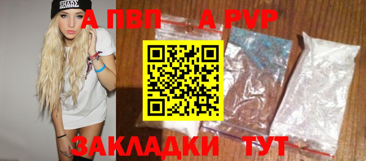 Alpha PVP Crystall Вятские Поляны