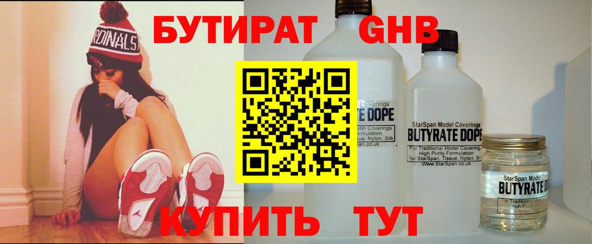 Вятские Поляны  БУТИРАТ оксана  Вход с VPN 