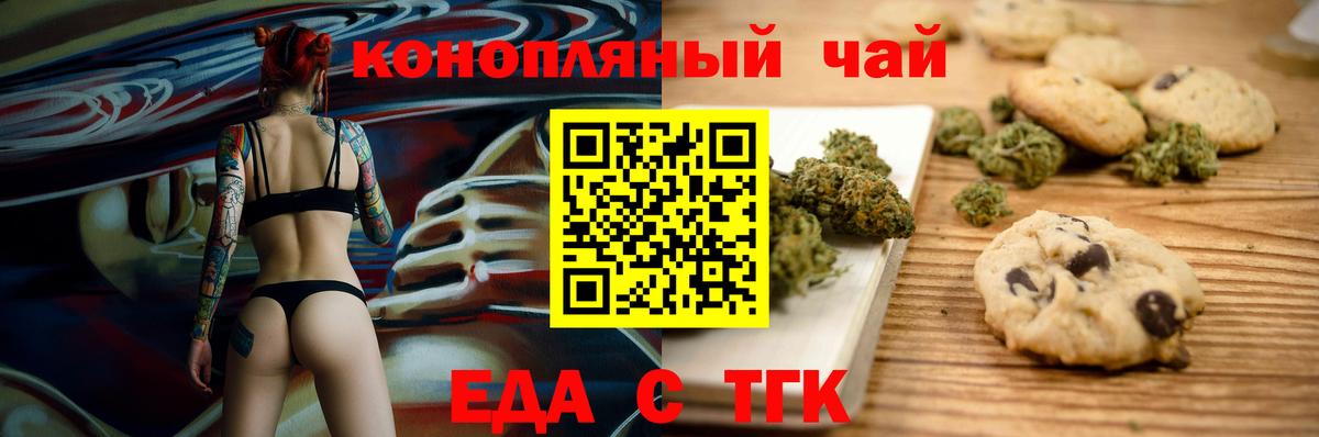 Вятские Поляны  Canna-Cookies марихуана  Вход с VPN 
