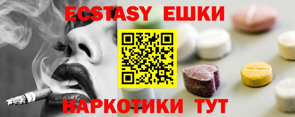 ЭКСТАЗИ круглые  Вход с VPN  ЭКСТАЗИ  ЭКСТАЗИ VHQ  Вятские Поляны 