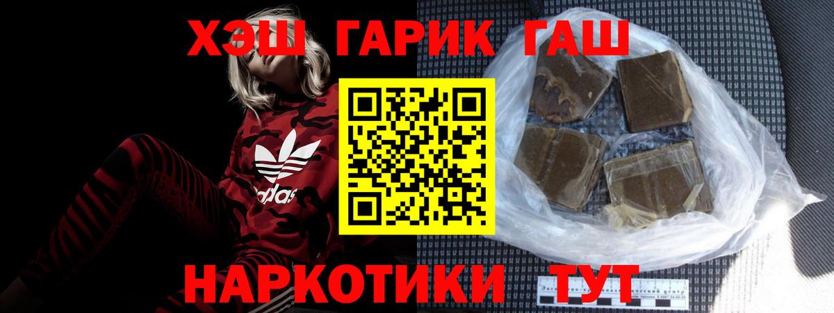 ГАШИШ гарик  ГАШИШ Cannabis  Гашиш  Вятские Поляны  Вход с VPN 
