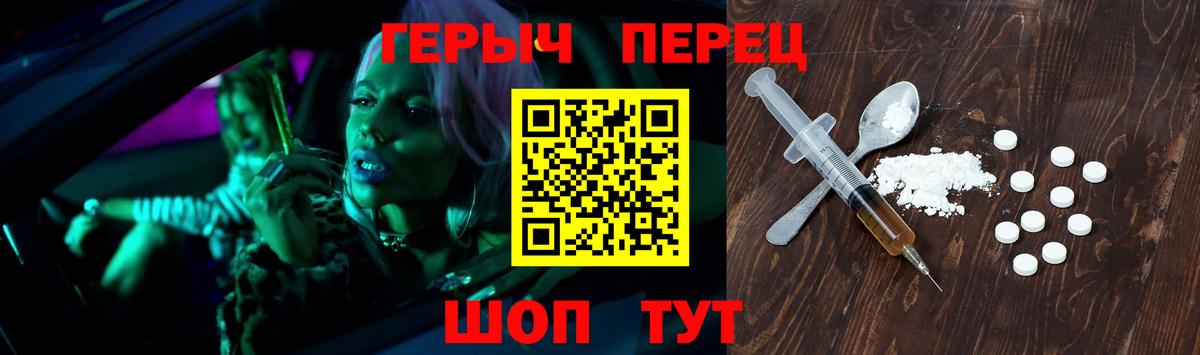 ГЕРОИН VHQ  ГЕРОИН  Вятские Поляны  Вход с VPN 