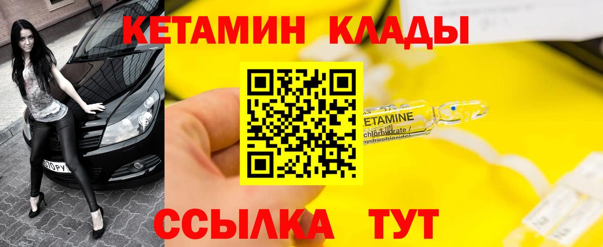 КЕТАМИН ketamine  Вход с VPN  Кетамин VHQ  Вятские Поляны 