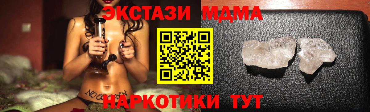 МДМА  Вход с VPN  Вятские Поляны  МДМА Molly  МДМА Molly 