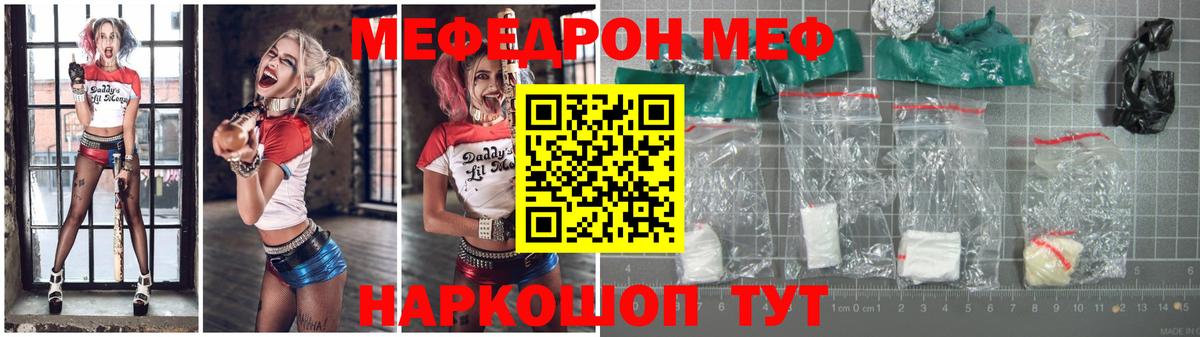 МЕФ мука Вятские Поляны