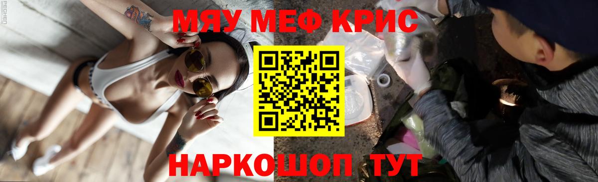 МЯУ-МЯУ мяу мяу  Вход с VPN  Мефедрон 4 MMC  Вятские Поляны 