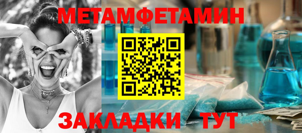 МЕТАМФЕТАМИН Methamphetamine Вятские Поляны