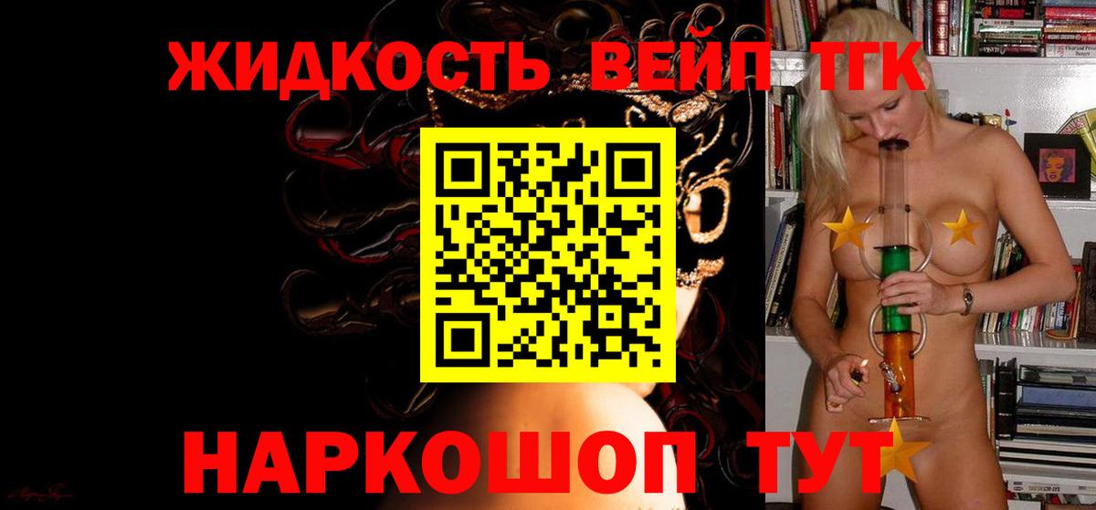 ТГК концентрат Вятские Поляны