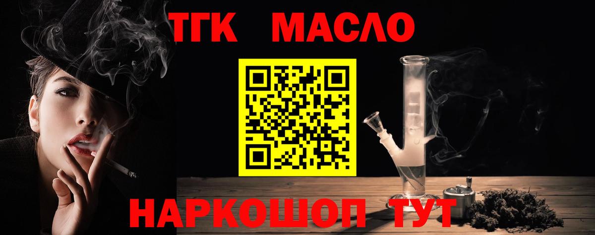 Вятские Поляны  Дистиллят ТГК концентрат  Вход с VPN  ТГК вейп с тгк 